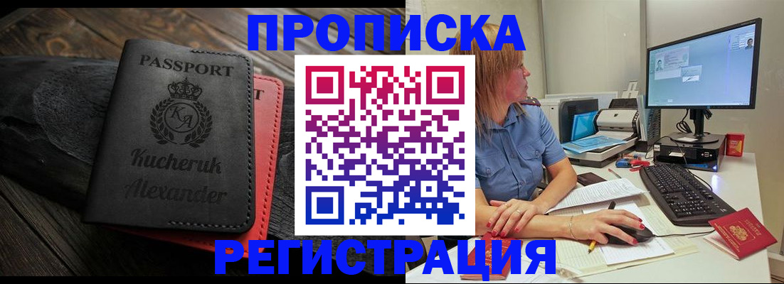прописка для школы в Окуловке