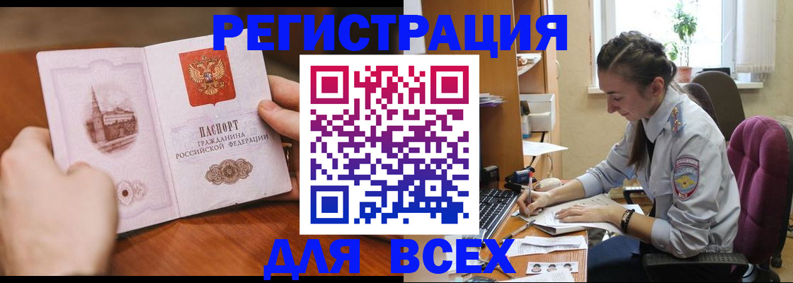 временная регистрация в Окуловке