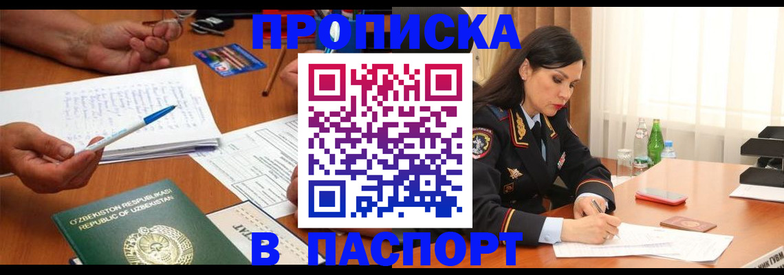 временная регистрация законно в Окуловке