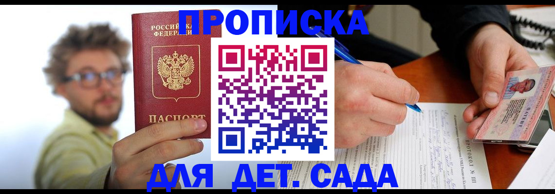 временная регистрация гарантия в Окуловке