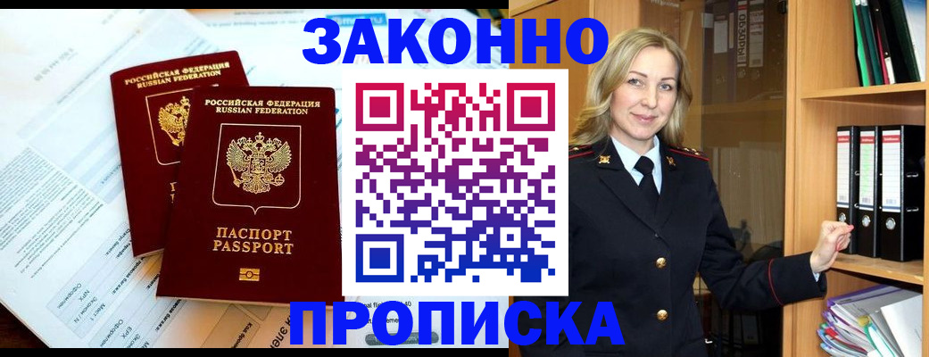временная регистрация законно в Окуловке