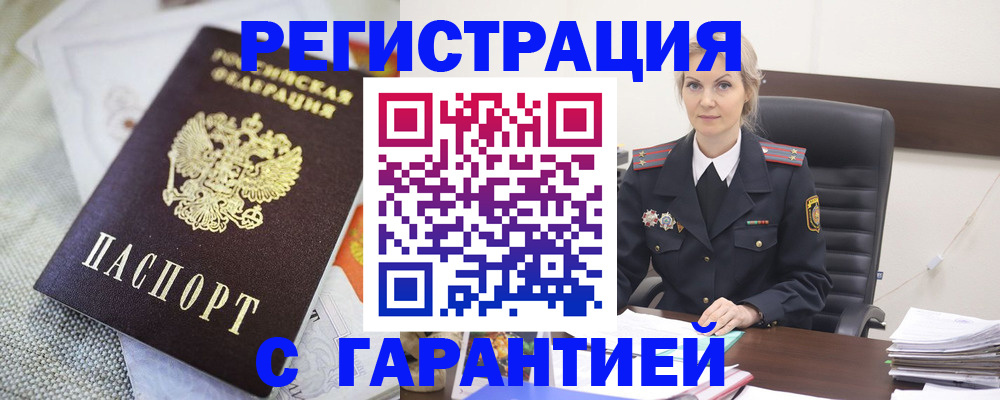 прописка для школы в Окуловке