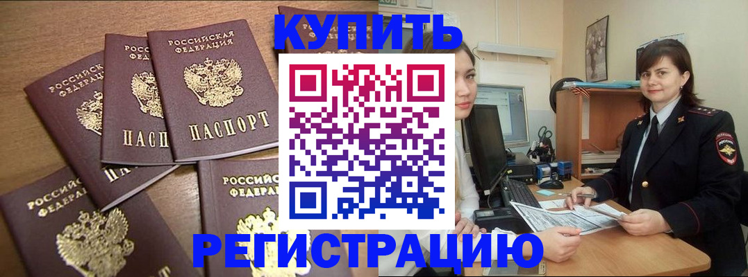 временная регистрация поиск в Окуловке